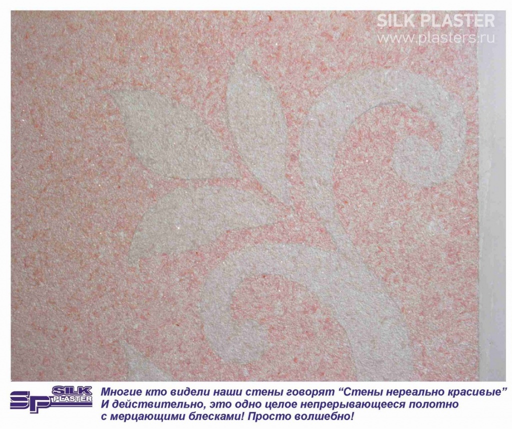 Promo_SILK_ PLASTER_2015_ 5.jpg Promo_SILK_ PLASTER_2015_ 5.jpg